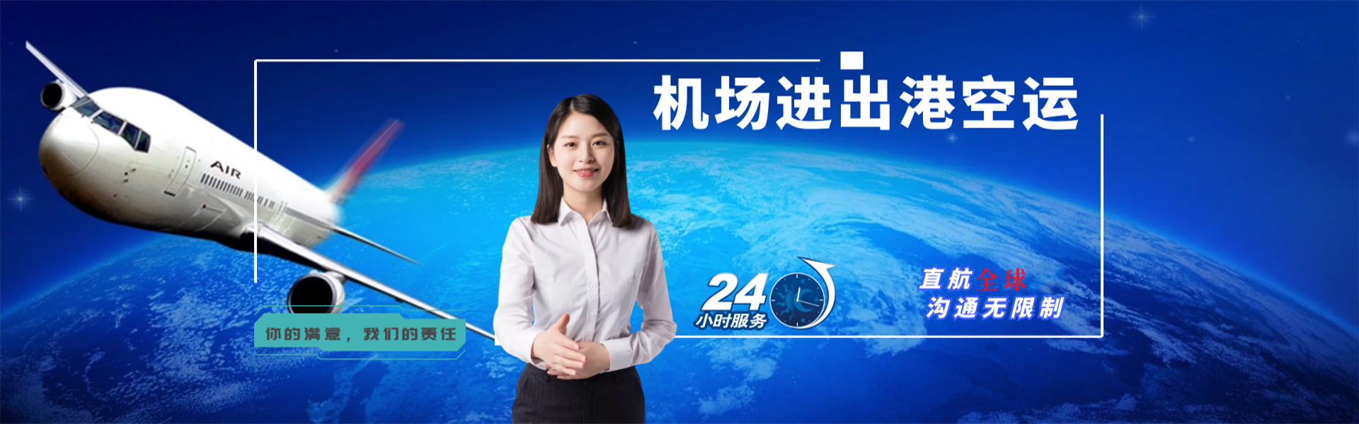 新城区到北京物流公司-新城区至北京物流专线-新城区空运到北京-优时通物流有限公司